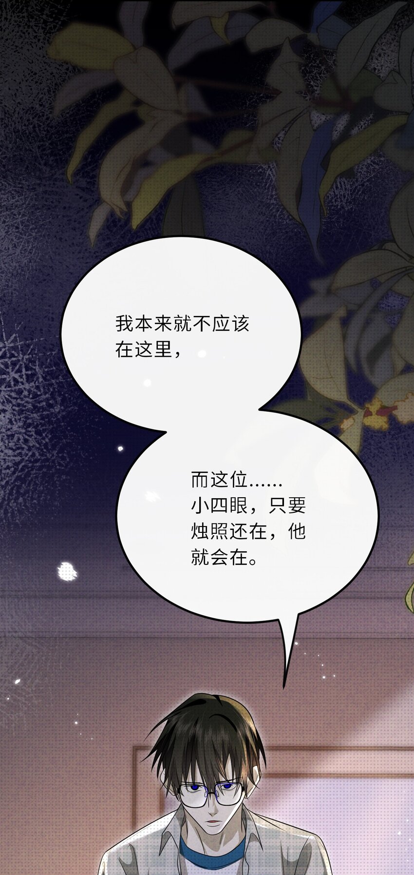 032 一起玩捉迷藏吧-第41话