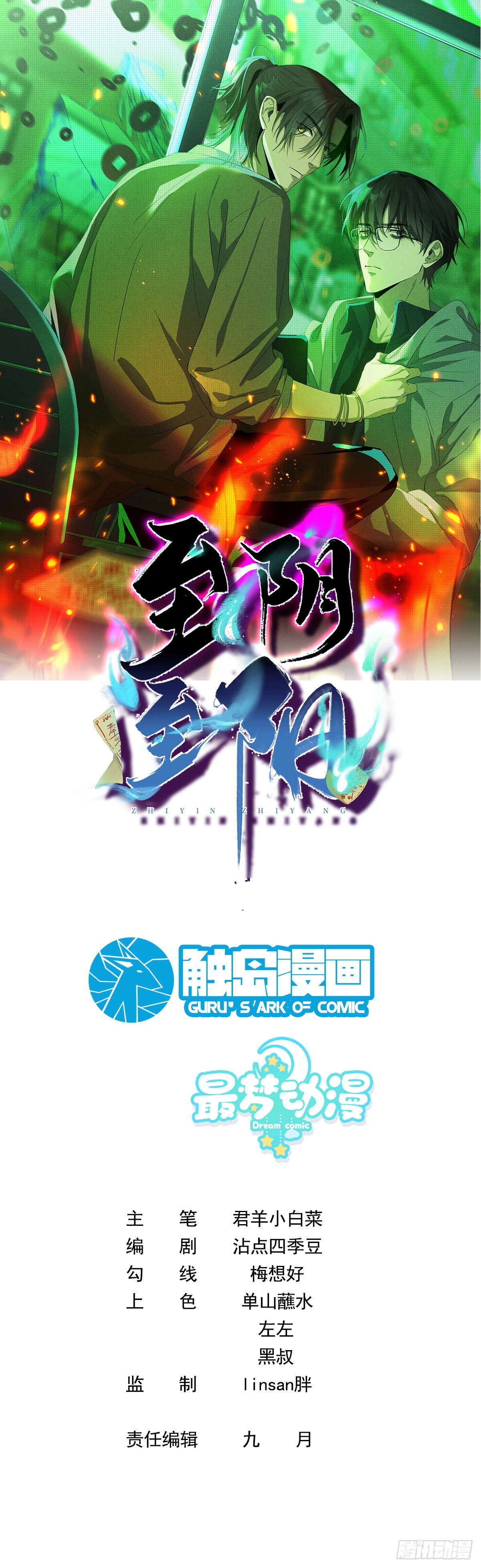 031.一起玩捉迷藏吧(1/2)-第35话