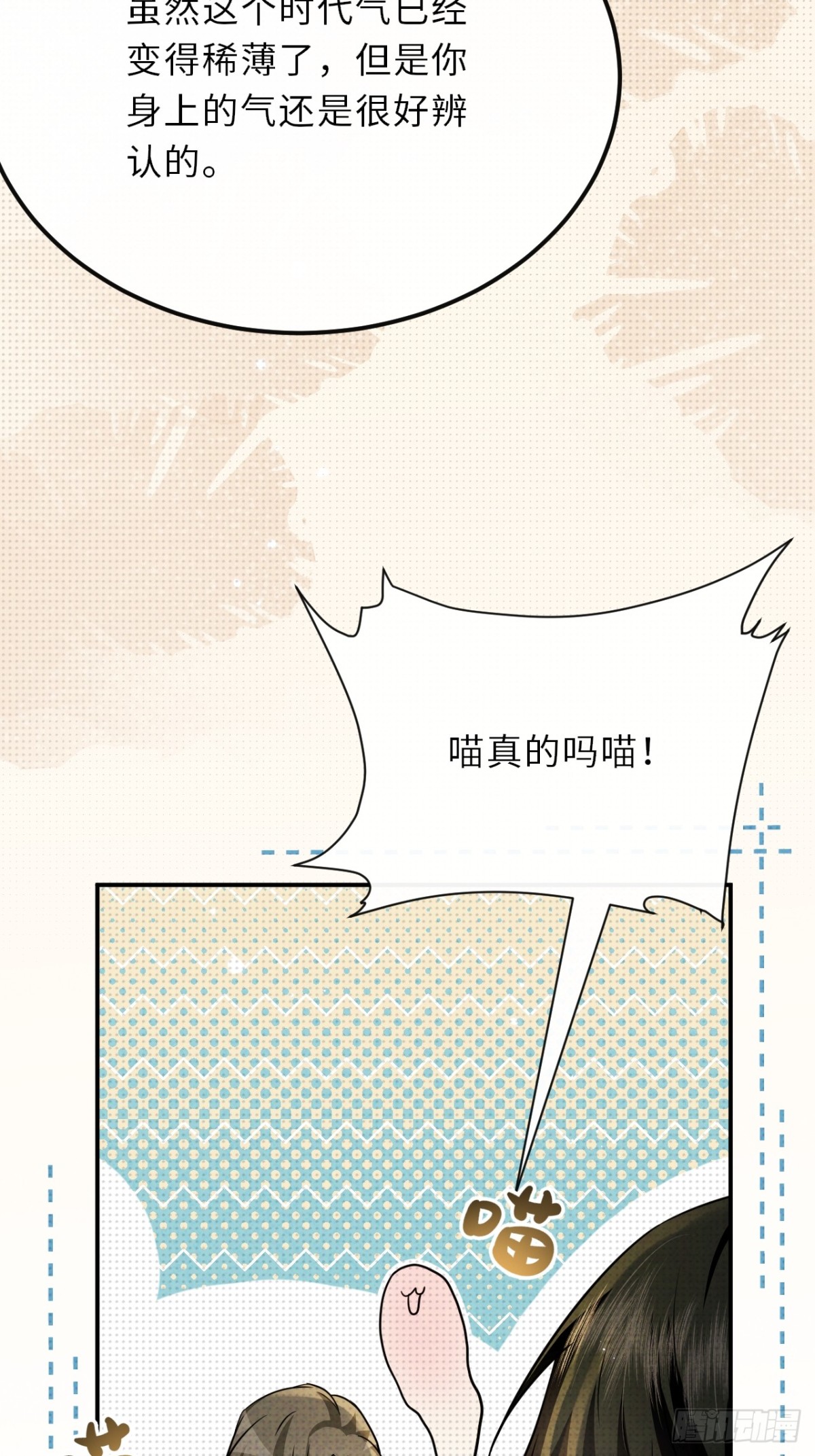 031.一起玩捉迷藏吧(1/2)-第35话