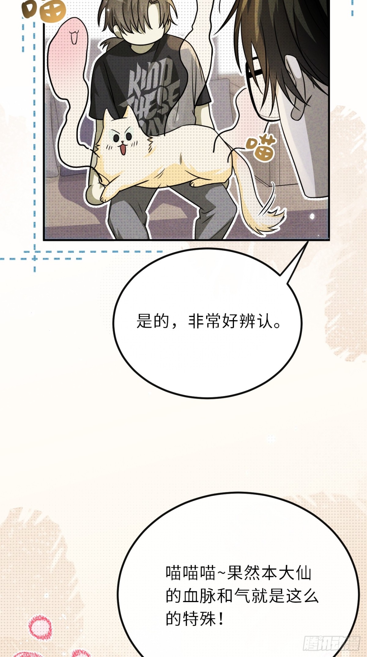031.一起玩捉迷藏吧(1/2)-第35话