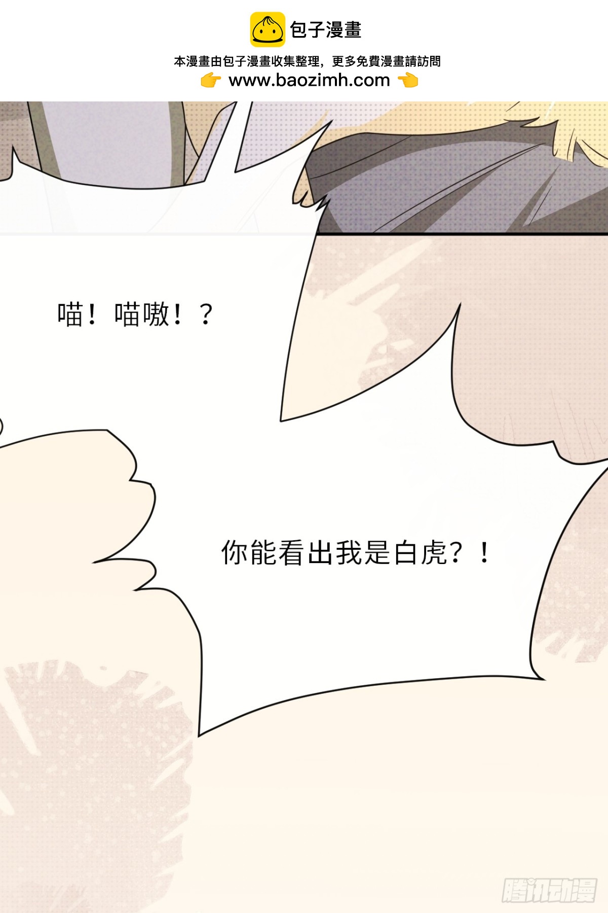 031.一起玩捉迷藏吧(1/2)-第35话