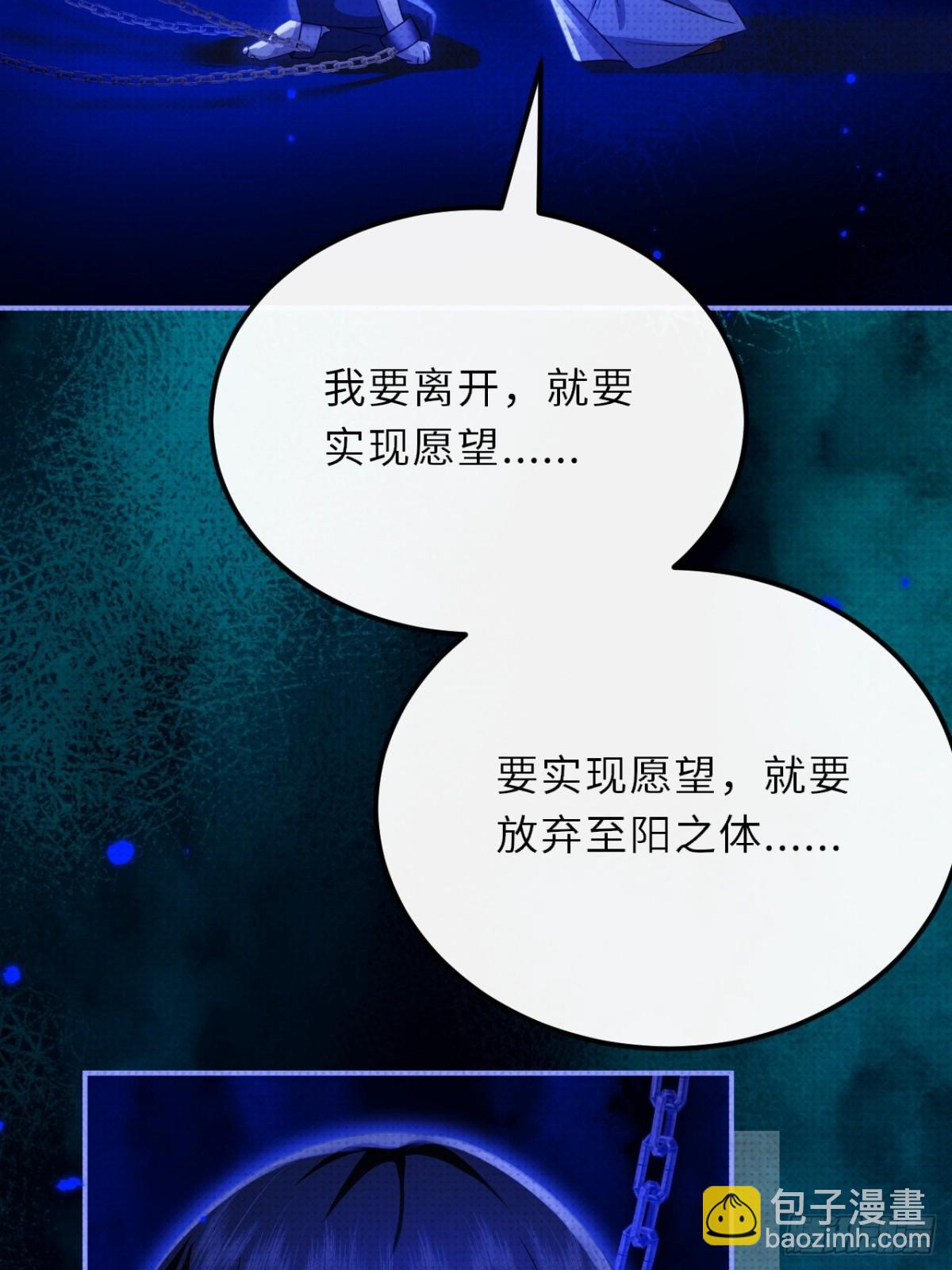 033.困局(1/2)-第37话