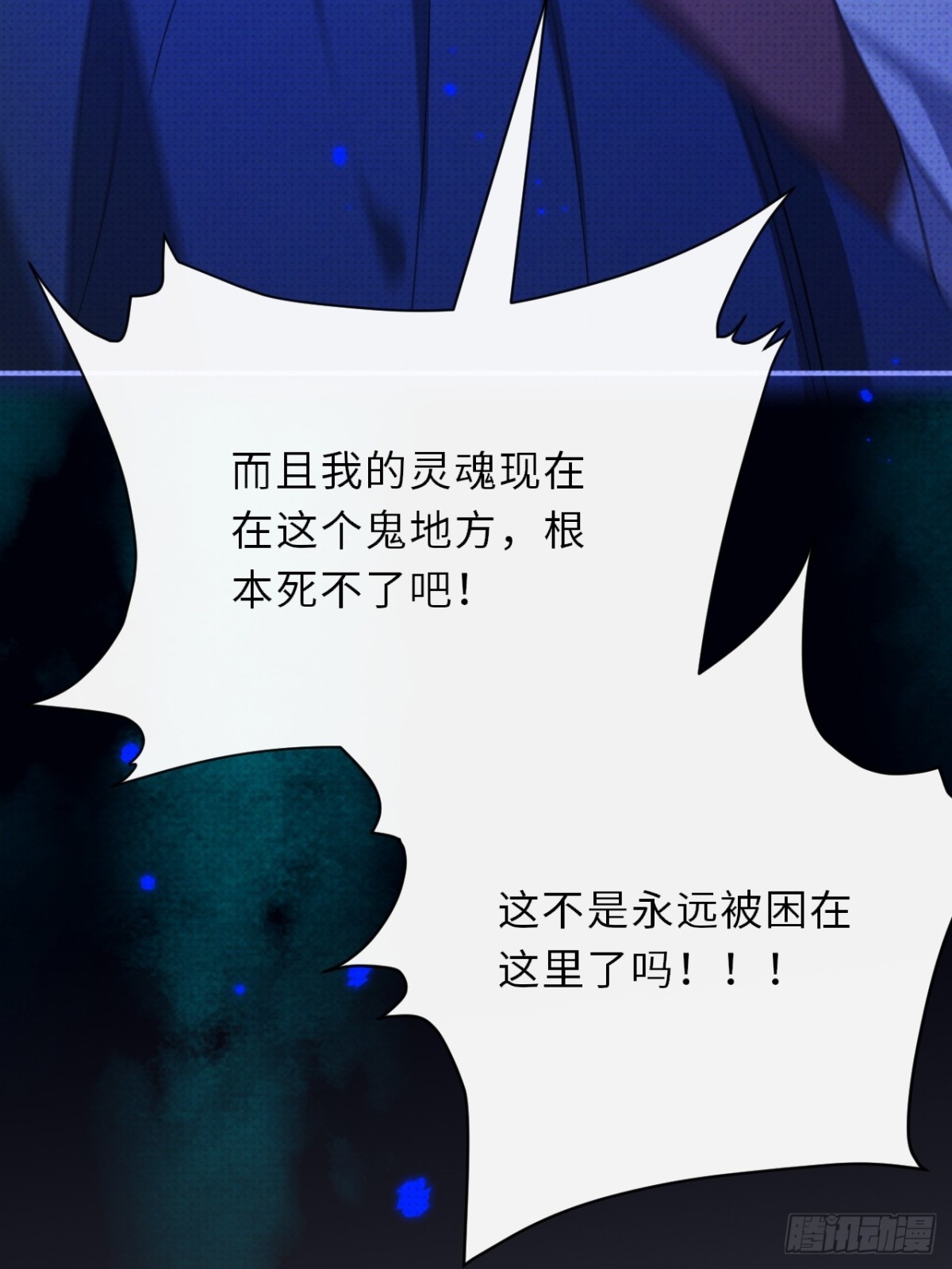 033.困局(1/2)-第37话