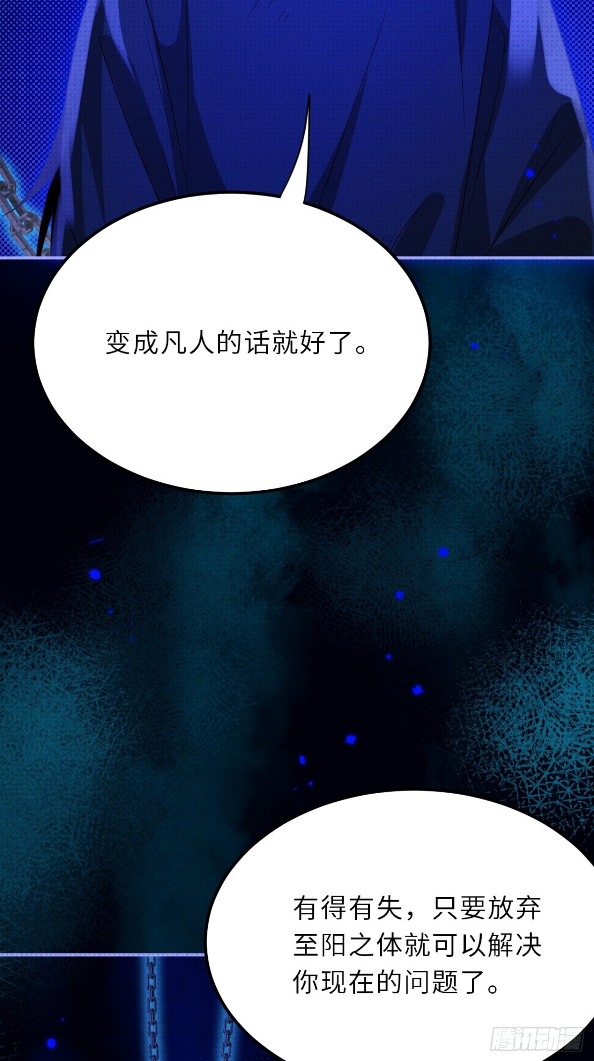 033.困局(1/2)-第37话