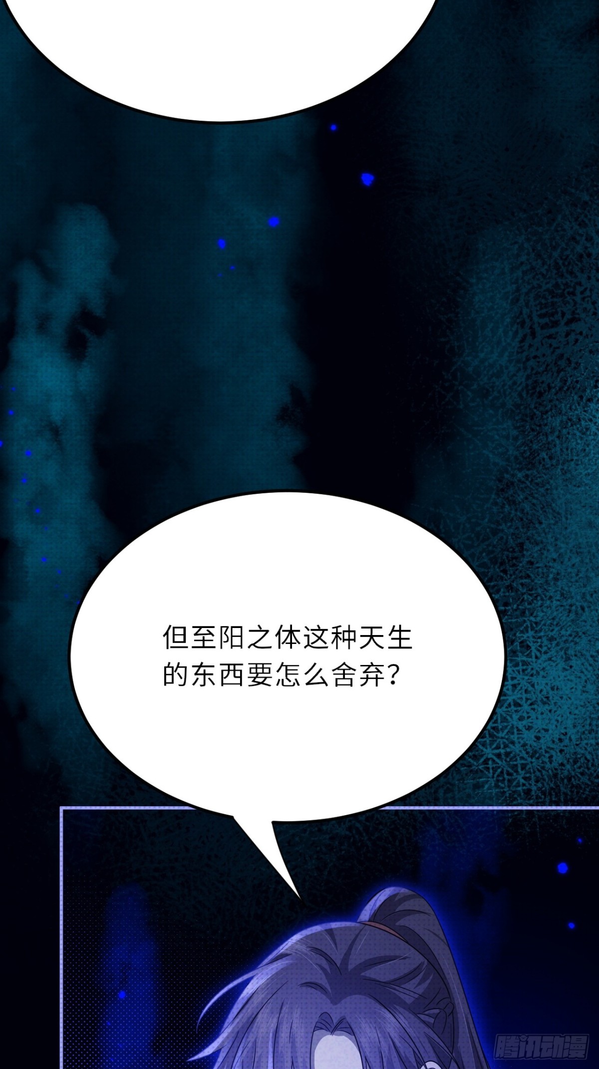 033.困局(1/2)-第37话