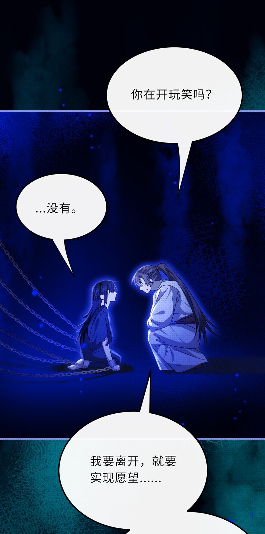 034 困局-第43话