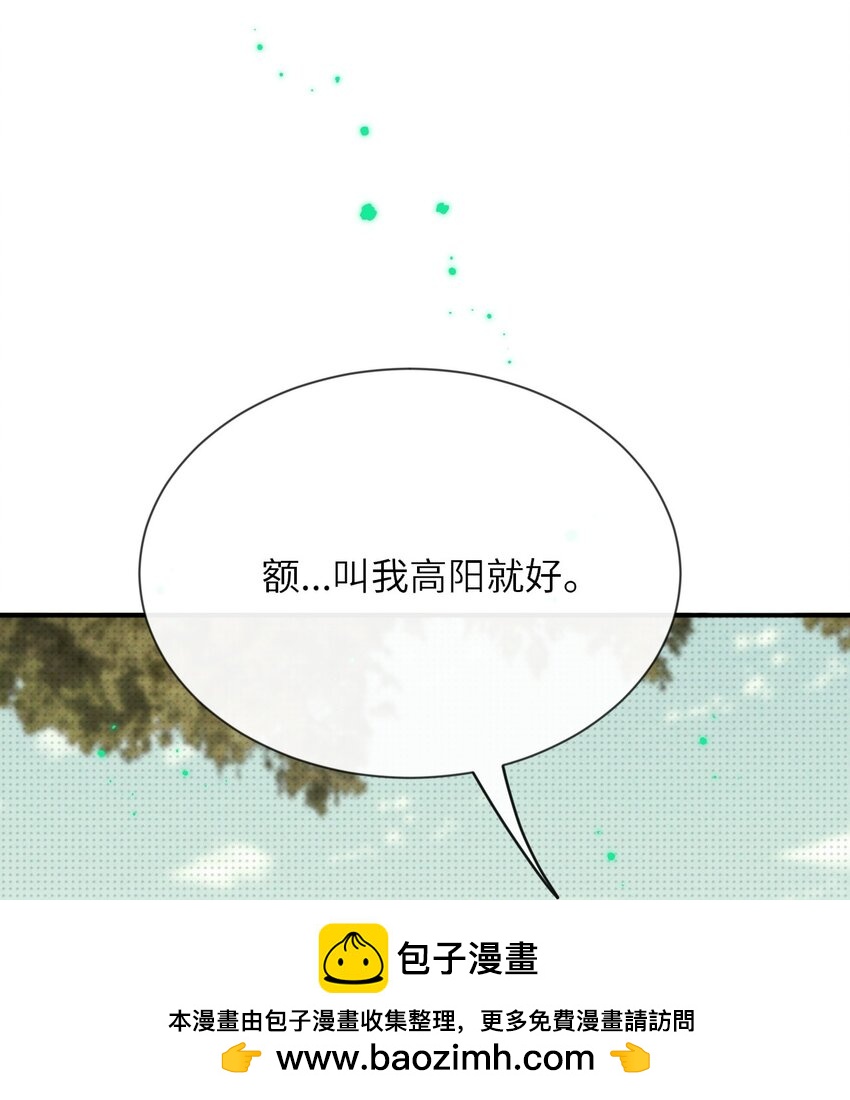 007 猫仙，暗涌的阴谋(1/2)-第7话