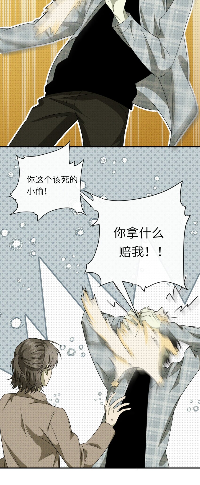 009 相信科学(1/2)-第9话