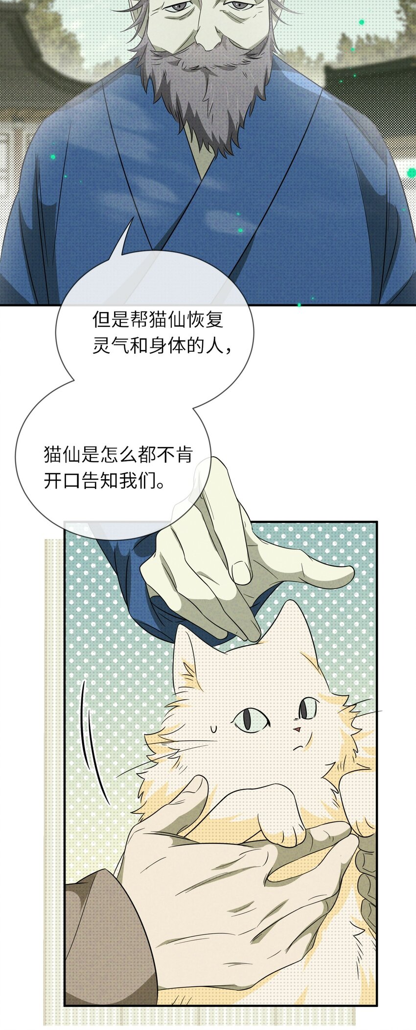 009 相信科学(1/2)-第9话