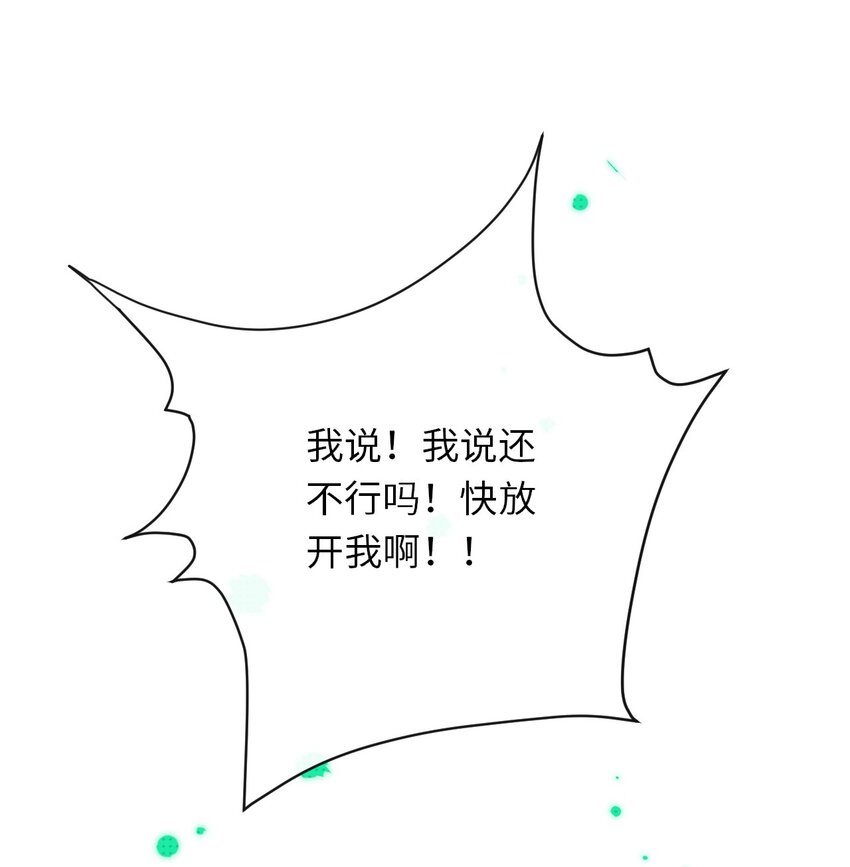 009 相信科学(1/2)-第9话