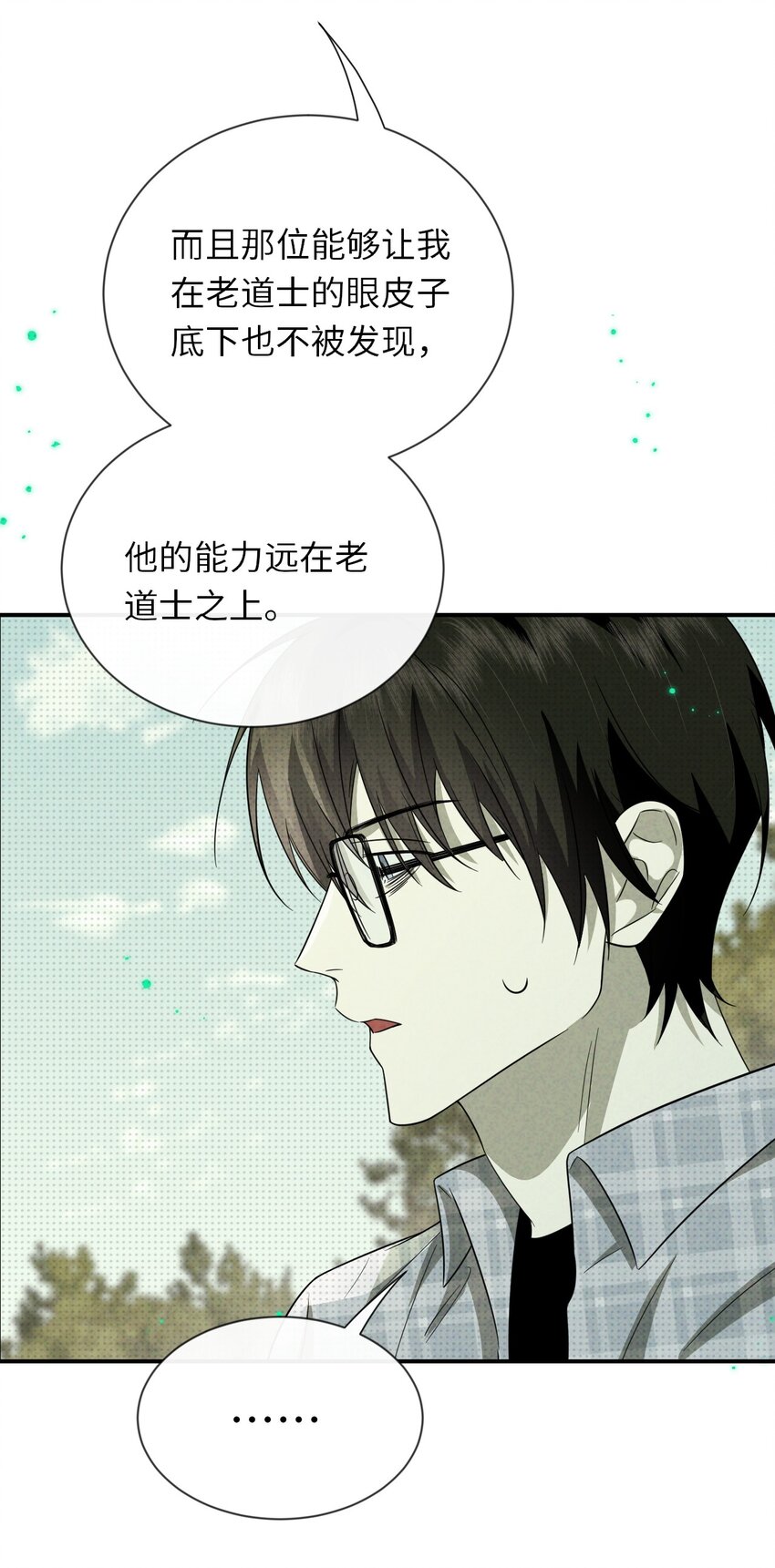 009 相信科学(1/2)-第9话