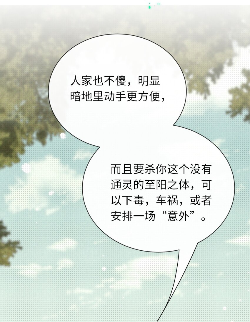 009 相信科学(1/2)-第9话