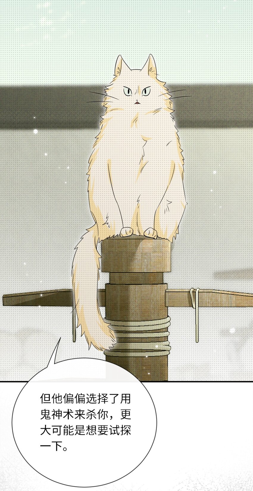 009 相信科学(1/2)-第9话
