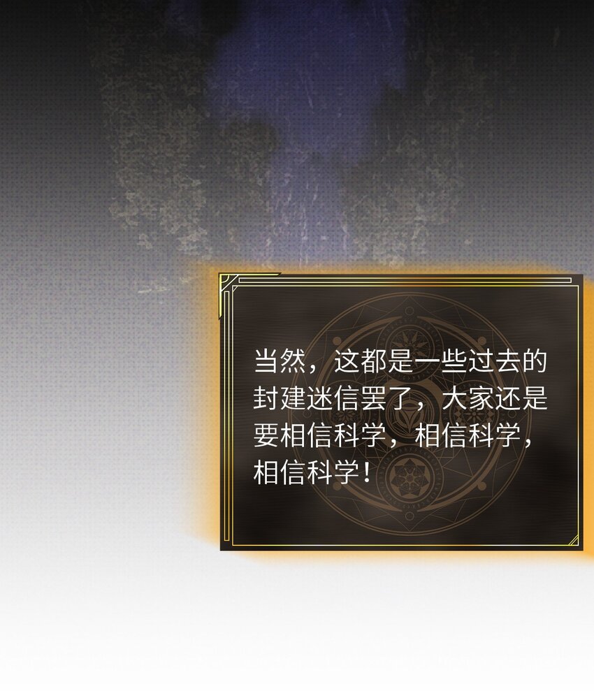 009 相信科学(1/2)-第9话