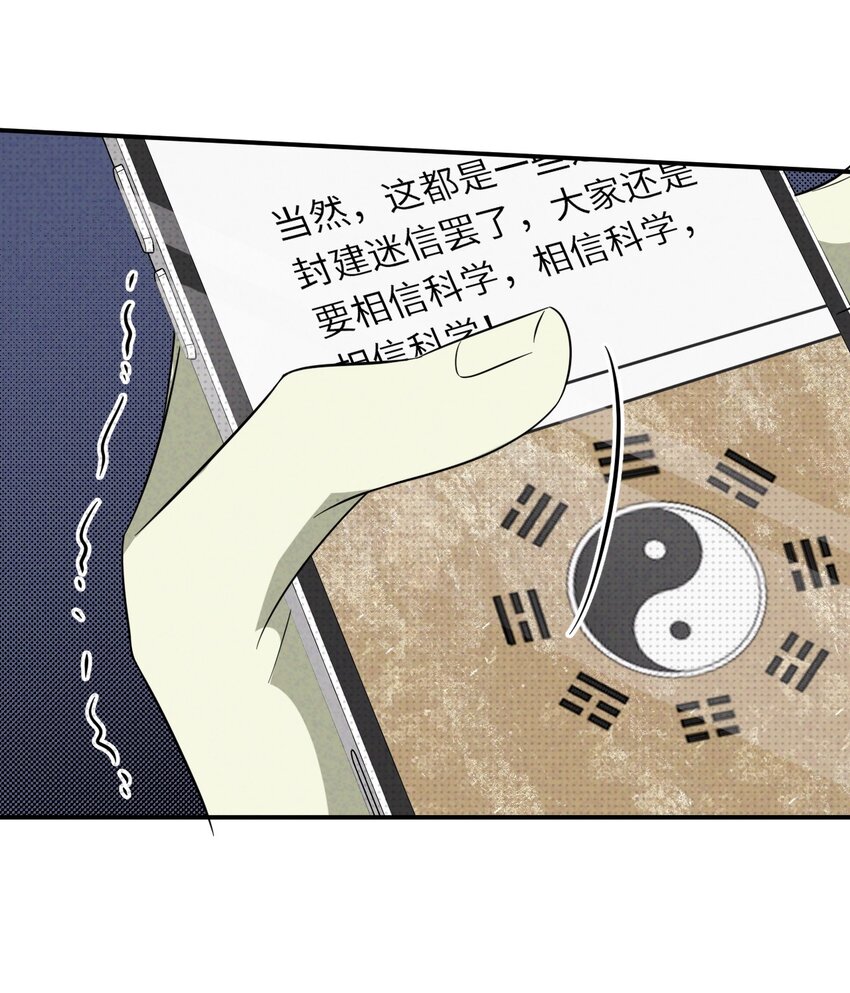 009 相信科学(1/2)-第9话