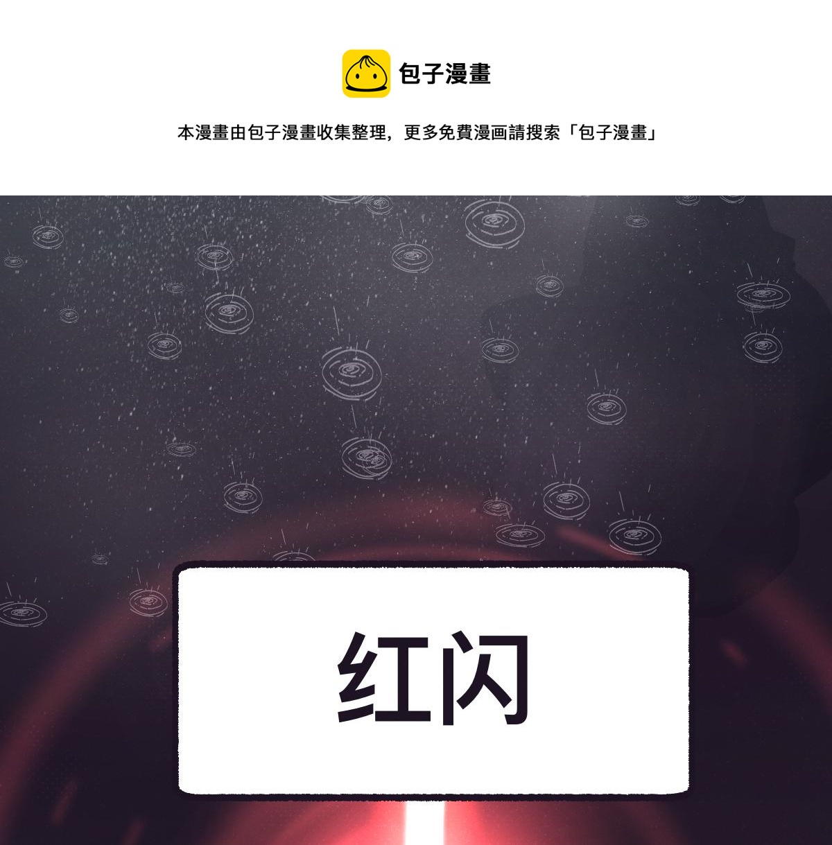 序章 真的有超能力会是什么样？-第1话