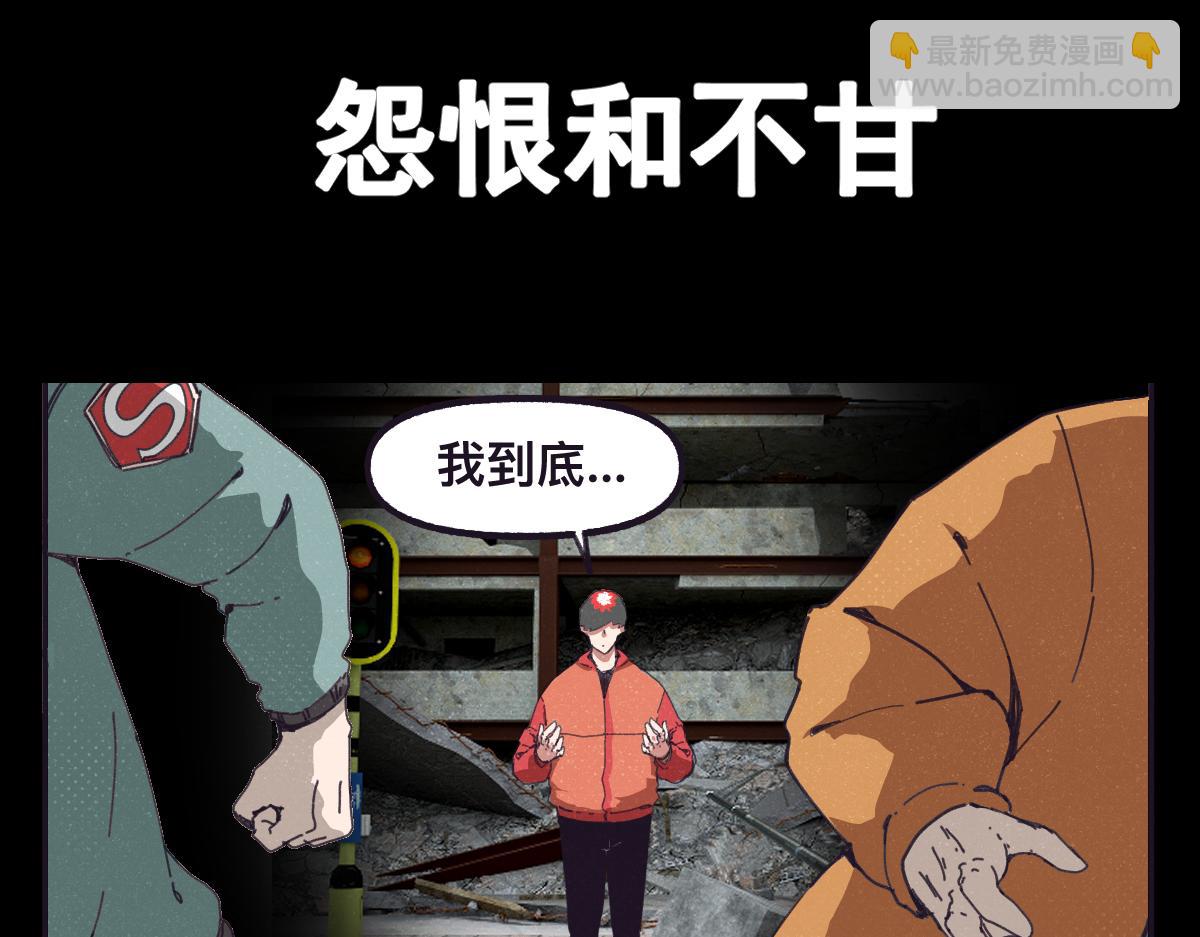 序章 真的有超能力会是什么样？-第1话