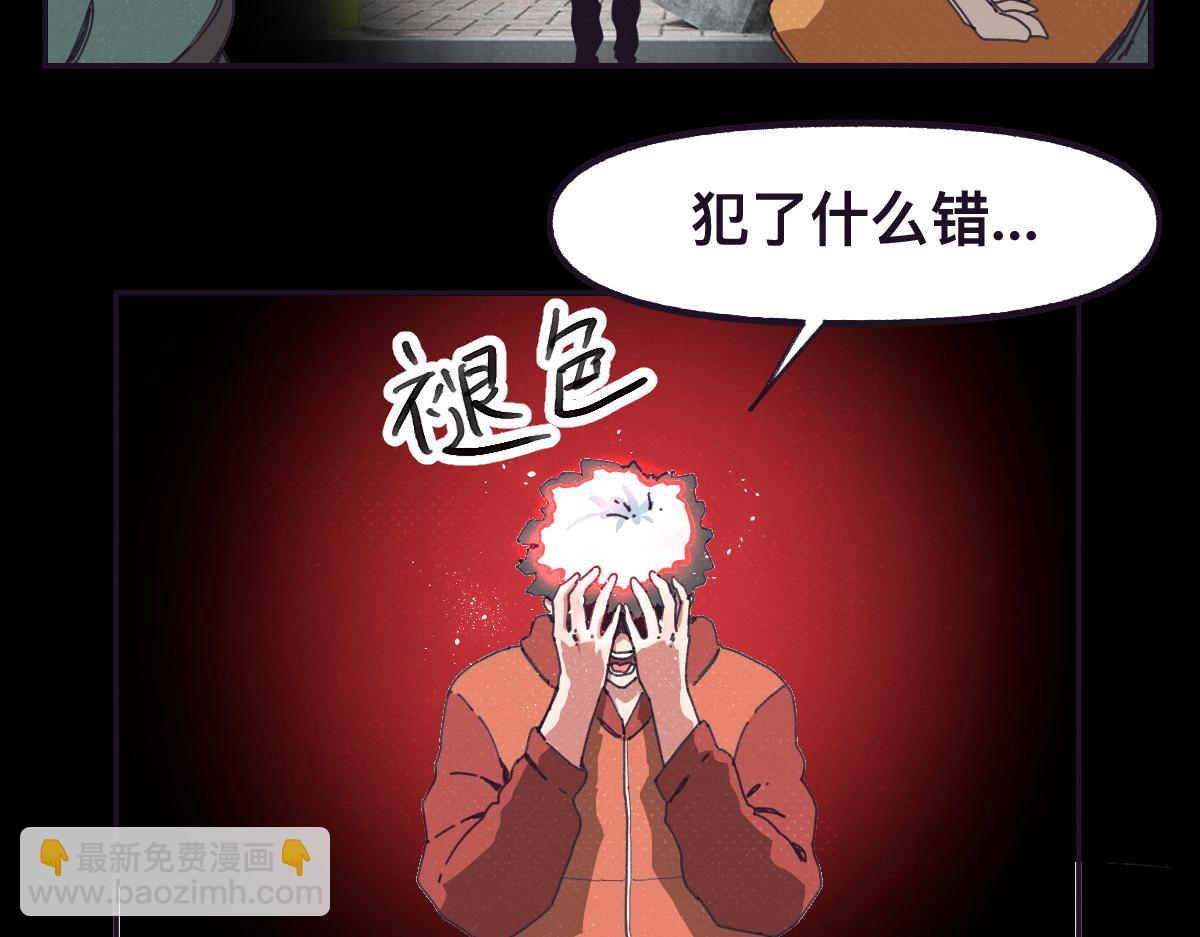 序章 真的有超能力会是什么样？-第1话