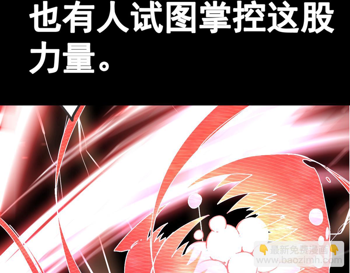 序章 真的有超能力会是什么样？-第1话