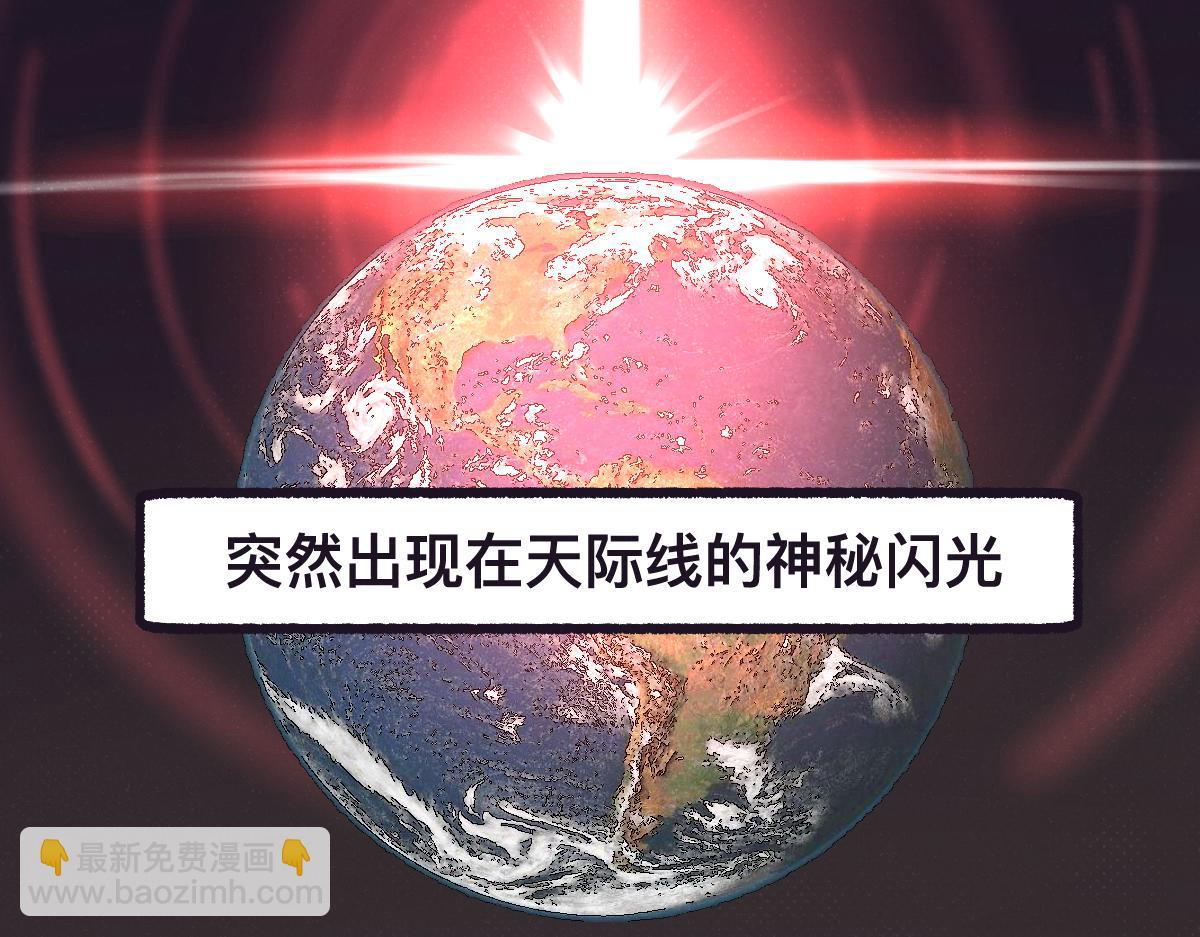 序章 真的有超能力会是什么样？-第1话