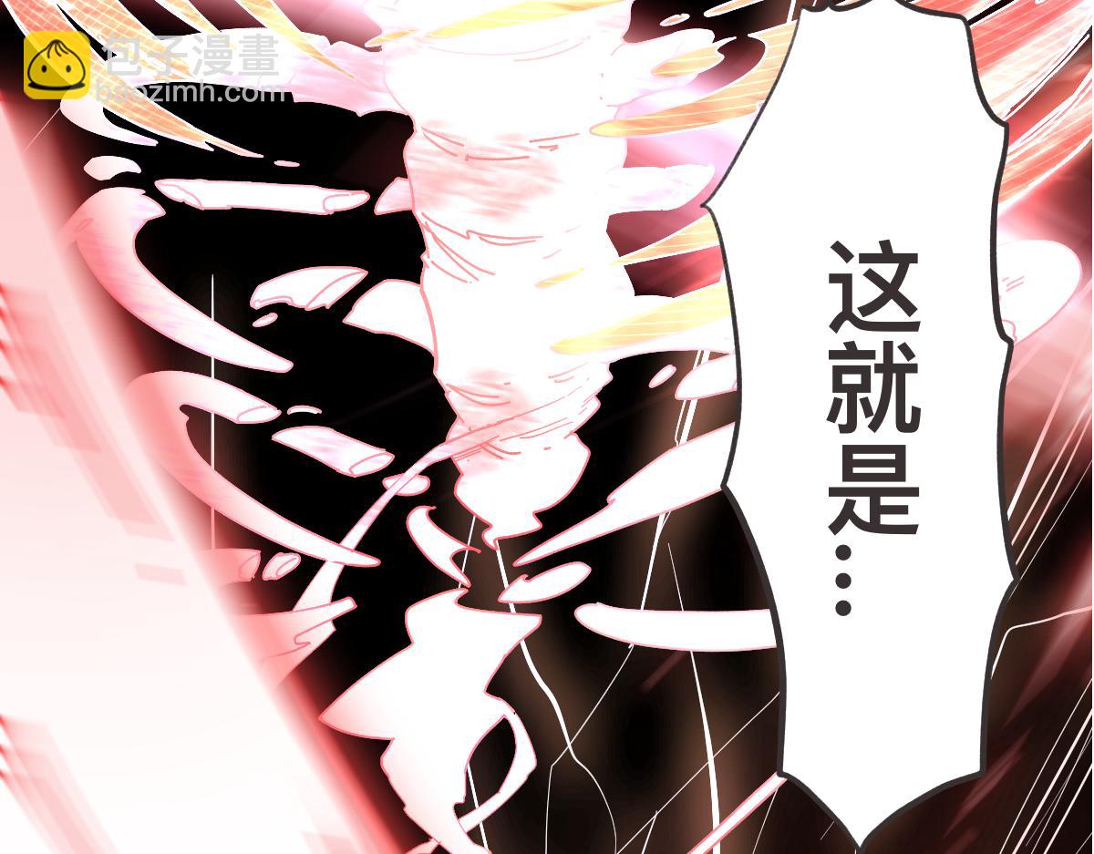 序章 真的有超能力会是什么样？-第1话