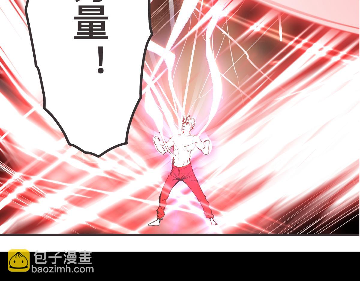 序章 真的有超能力会是什么样？-第1话
