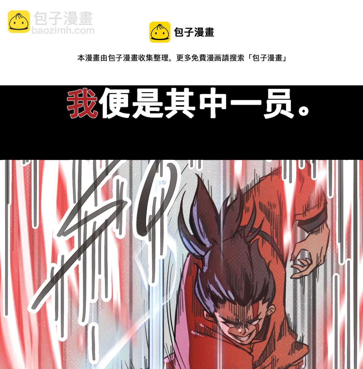 序章 真的有超能力会是什么样？-第1话