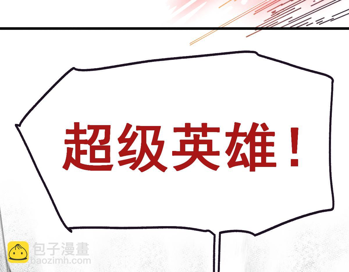 序章 真的有超能力会是什么样？-第1话