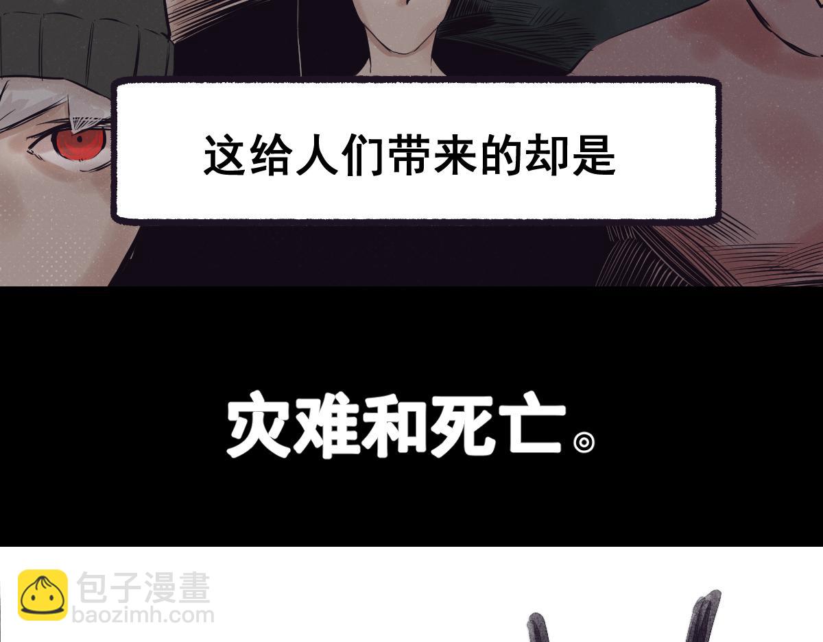 序章 真的有超能力会是什么样？-第1话