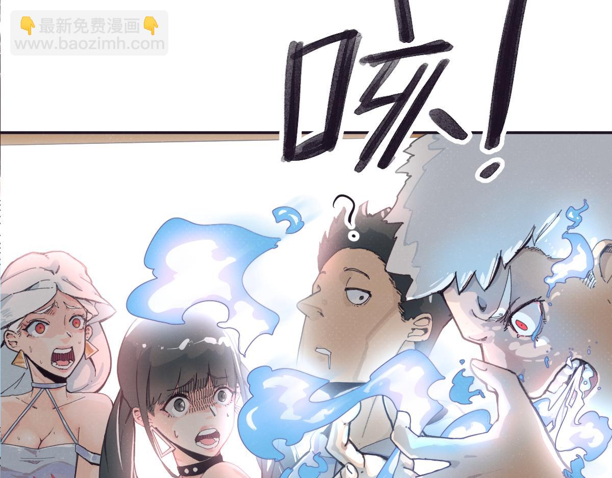 序章 真的有超能力会是什么样？-第1话