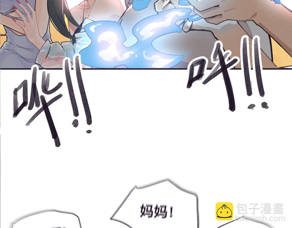 序章 真的有超能力会是什么样？-第1话