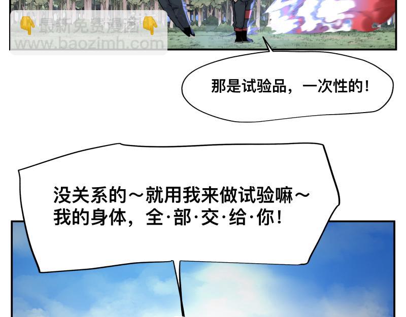 第11话 凡人不可承受之能力(1/2)-第13话