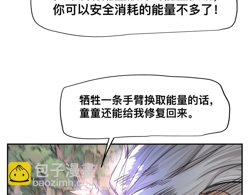 第11话 凡人不可承受之能力(1/2)-第13话