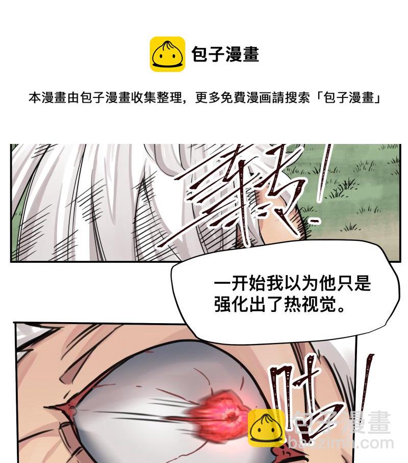 第11话 凡人不可承受之能力(1/2)-第13话