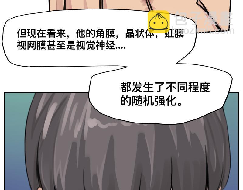 第11话 凡人不可承受之能力(1/2)-第13话