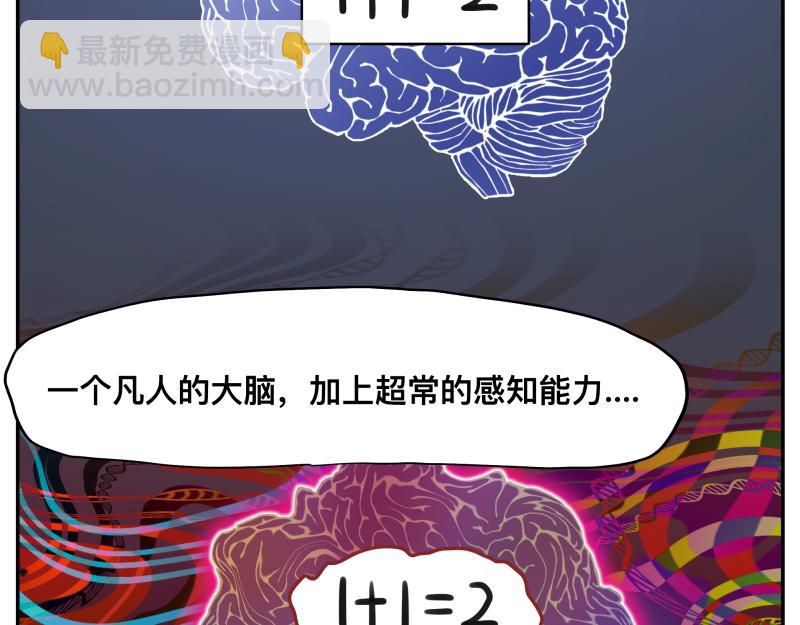 第11话 凡人不可承受之能力(1/2)-第13话