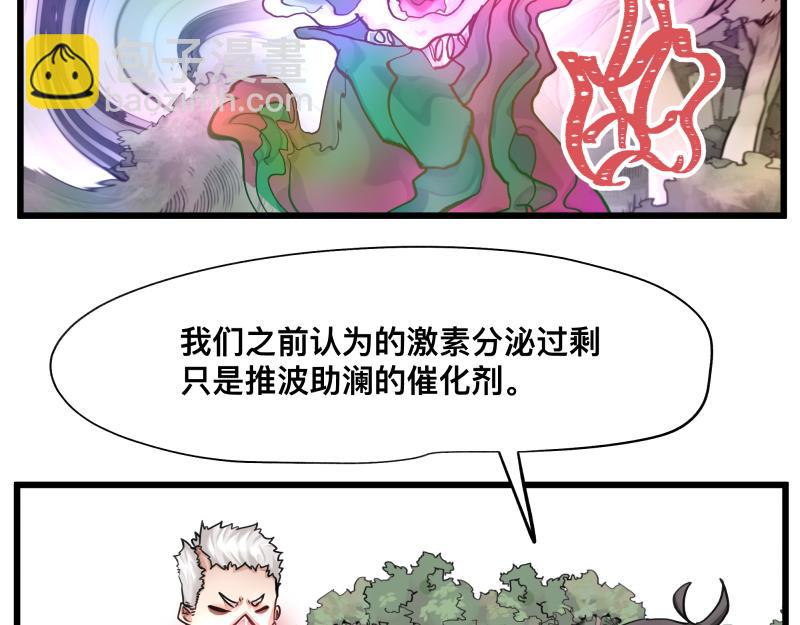 第11话 凡人不可承受之能力(1/2)-第13话