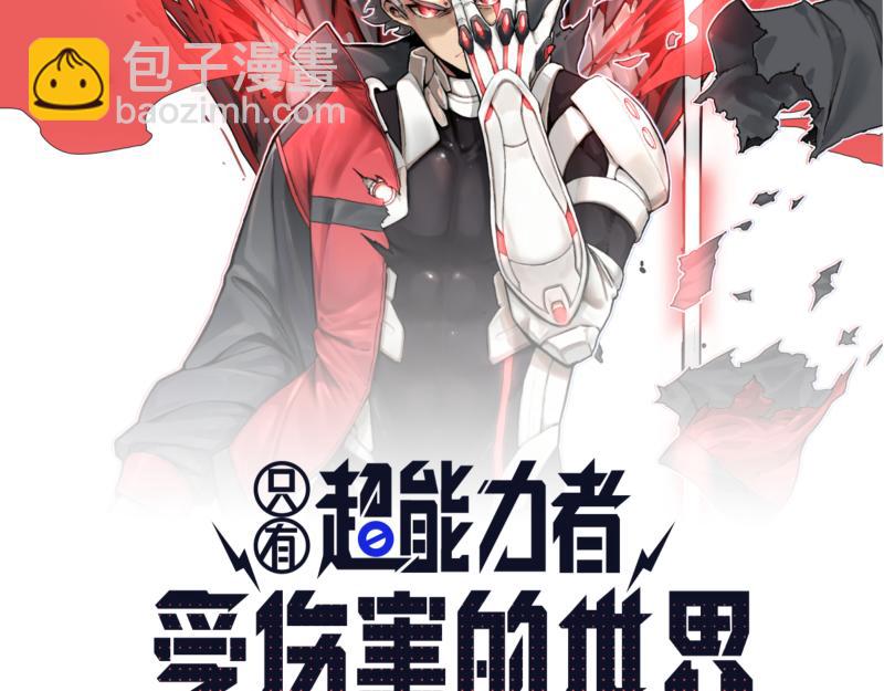 第11话 凡人不可承受之能力(1/2)-第13话