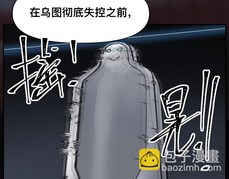 15话 乌图破茧成神(1/2)-第17话