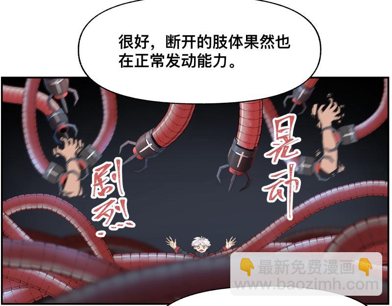 15话 乌图破茧成神(1/2)-第17话