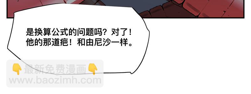 15话 乌图破茧成神(1/2)-第17话