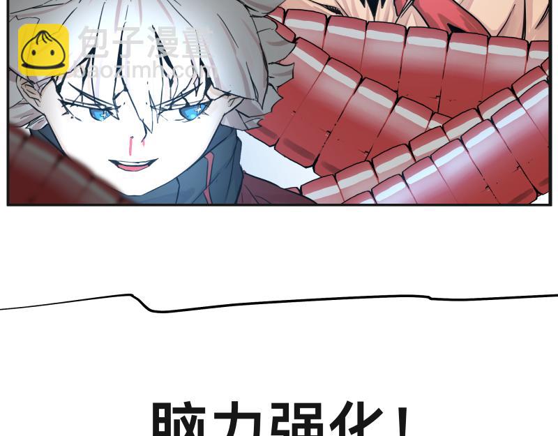 15话 乌图破茧成神(1/2)-第17话