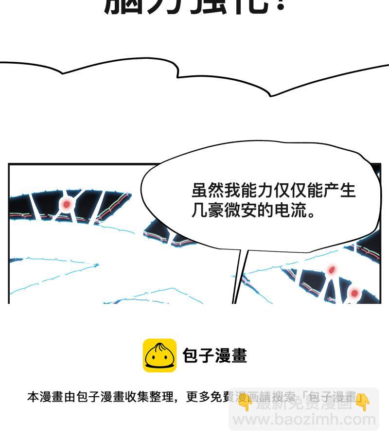15话 乌图破茧成神(1/2)-第17话