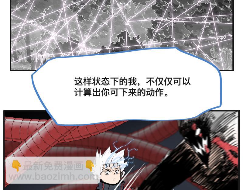 15话 乌图破茧成神(1/2)-第17话