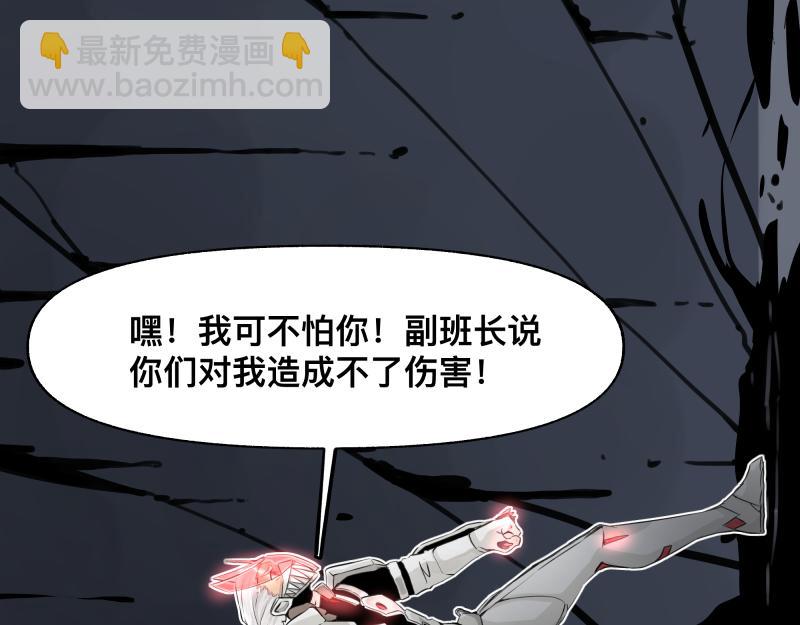 第17话 触犯自然禁忌的力量（二）(1/2)-第19话