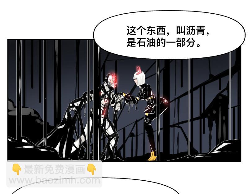 第17话 触犯自然禁忌的力量（二）(1/2)-第19话