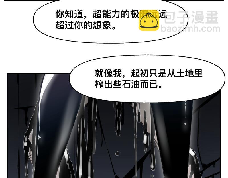 第17话 触犯自然禁忌的力量（二）(1/2)-第19话