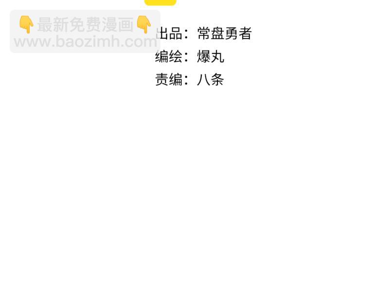 第17话 触犯自然禁忌的力量（二）(1/2)-第19话