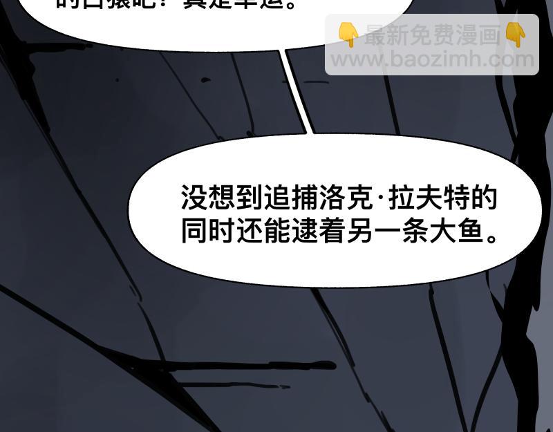 第17话 触犯自然禁忌的力量（二）(1/2)-第19话