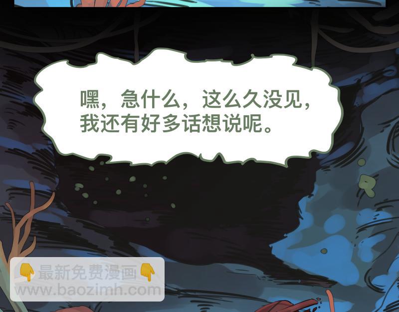 第19话 我也有尾巴！(1/2)-第21话